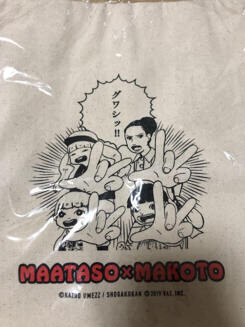 Amazon.co.jp: 品 楳図かずおまことちゃんキャンバストート